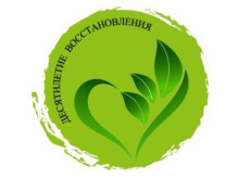 СМИ и блогеры Чувашии приглашаются к участию на экоконкурс «Десятилетие восстановления»