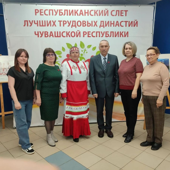 Праздник Труда и Преемственности: Чествование Трудовых Династий Чувашии