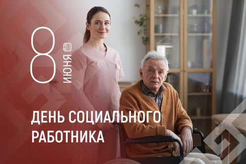 Глава Чувашии Олег Николаев поздравляет с Днем социального работника
