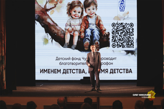Олег Николаев: На собранные средства будет сделано много добрых дел