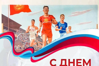 Поздравление главы Ибресинского муниципального округа с Днем ветеранов спорта