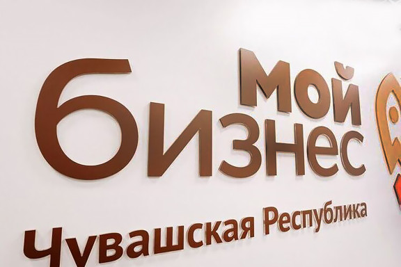 За год количество предпринимателей и самозанятых в Чувашии выросло на 27 тысяч