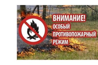 С 15 апреля в Чувашии установлен особый противопожарный режим 