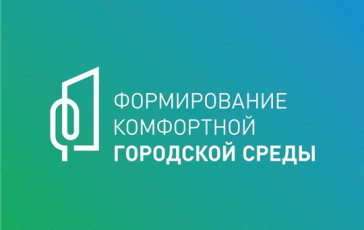 На Платформу обратной связи загружена информация по 74 объектам благоустройства для предстоящего онлайн-голосования 