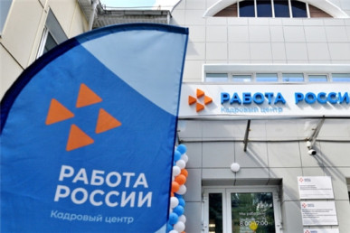 В 2023 году в 17 регионах будут полностью модернизированы все центры занятости 