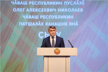 Послание Главы Чувашской Республики Государственному Совету Чувашской Республики на 2023 год 