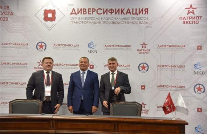 Чувашия и Промсвязьбанк подписали соглашение о мерах по развитию региона на форуме «Армия-2020»