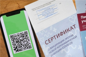 Более 24 тысяч сертификатов с QR-кодами о вакцинации выдано в МФЦ Чувашии 