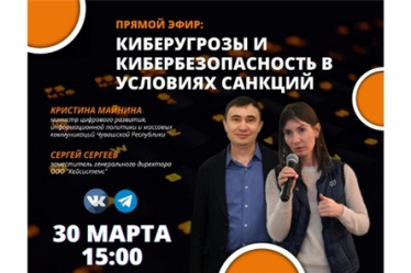 На вопросы жителей о кибербезопасности ответит Кристина Майнина