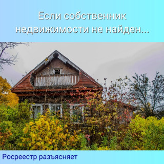 росресстр